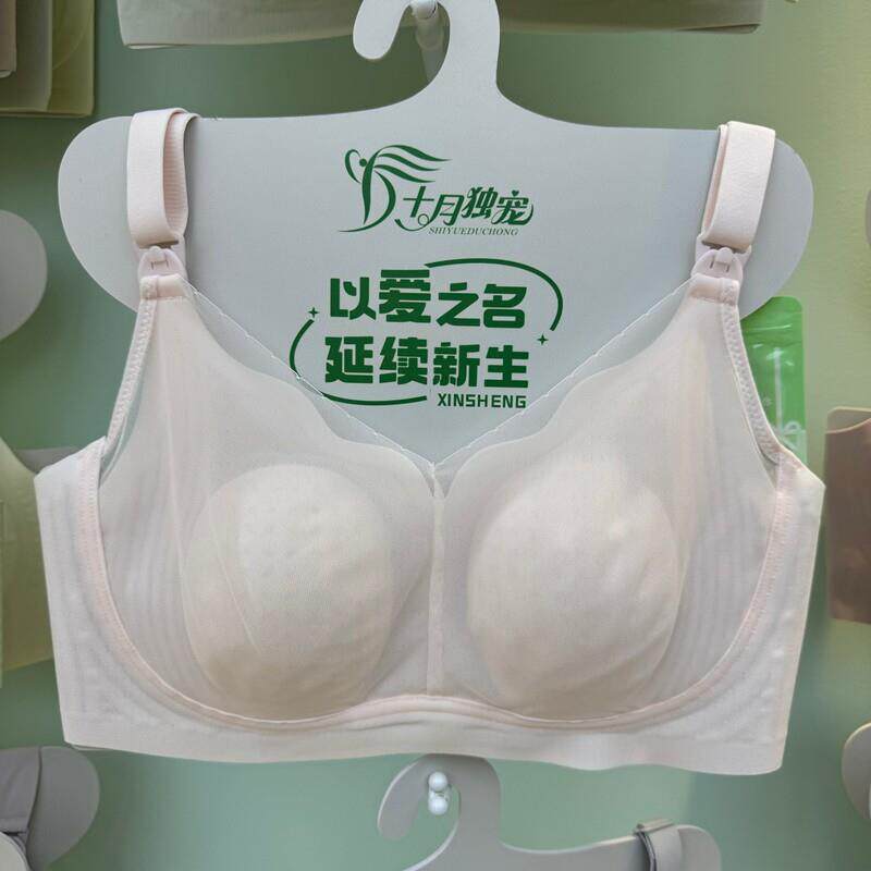 兔耳朵透气超薄无钢圈聚拢哺乳文胸前开扣孕期哺乳期孕妇内衣胸罩