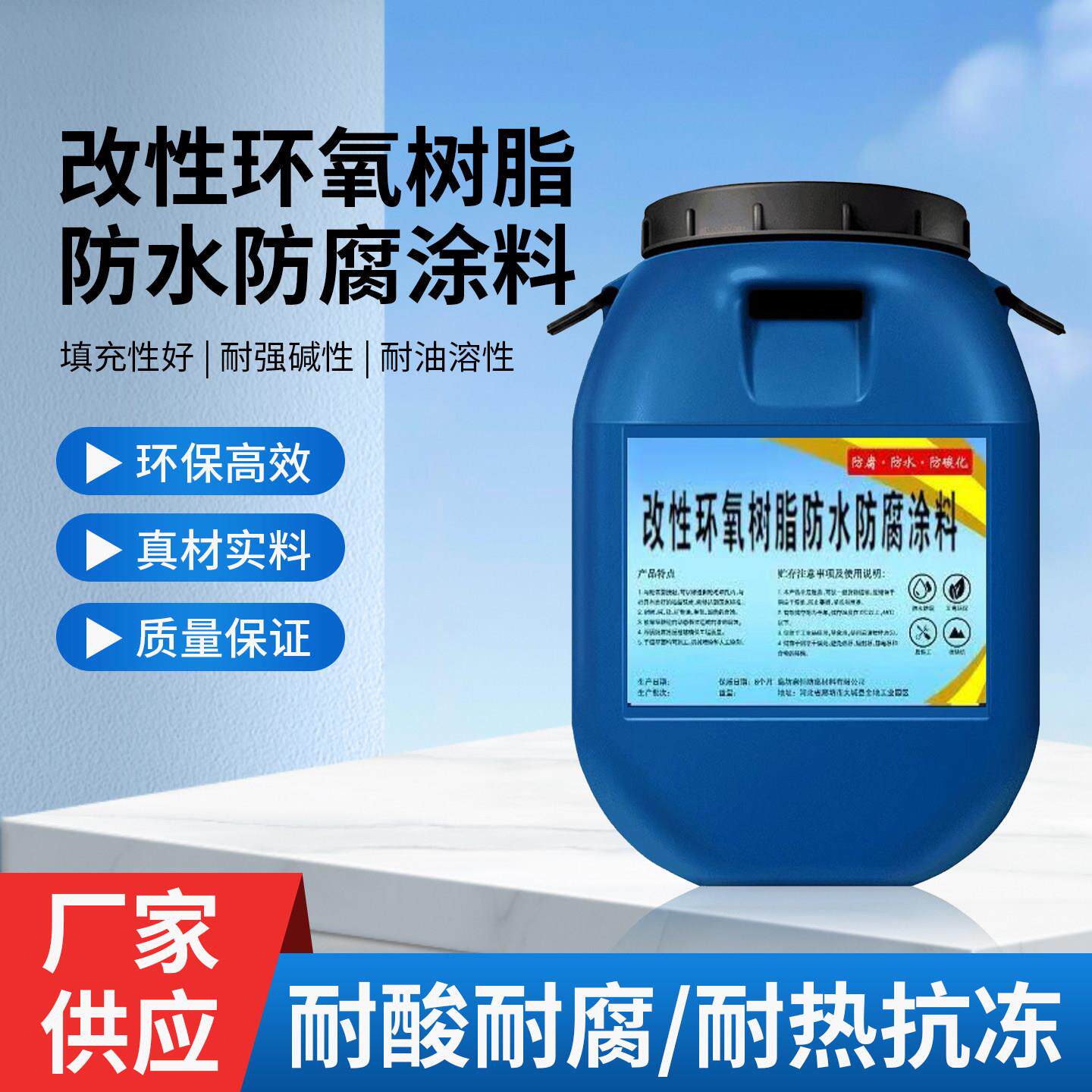 改性乙烯基酯防水防腐耐酸碱耐热改性环氧树脂防腐涂料防水涂料