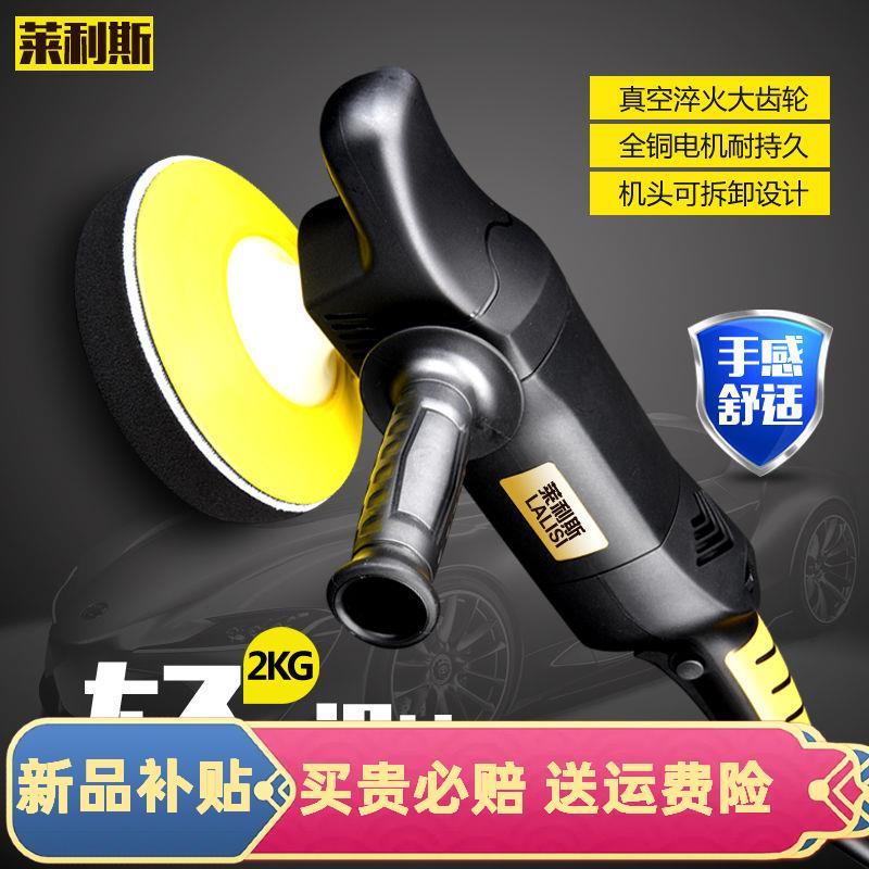 莱利斯汽车抛光机打蜡机 木地板打蜡汽车封釉机 220V划痕修复工具