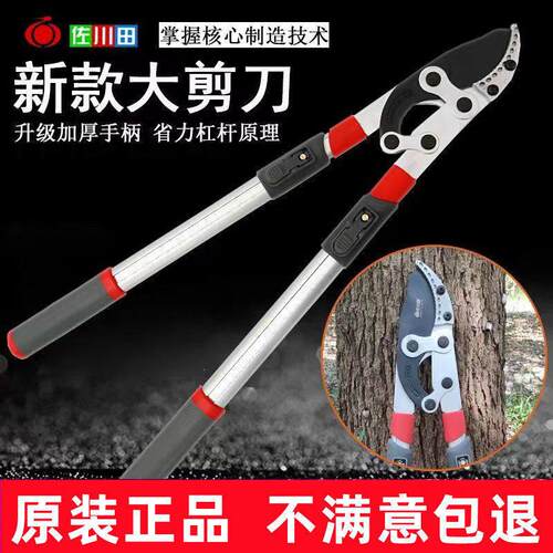 正品粗枝剪高枝修枝剪树枝果树绿化花园艺剪刀伸缩大力剪园林工具