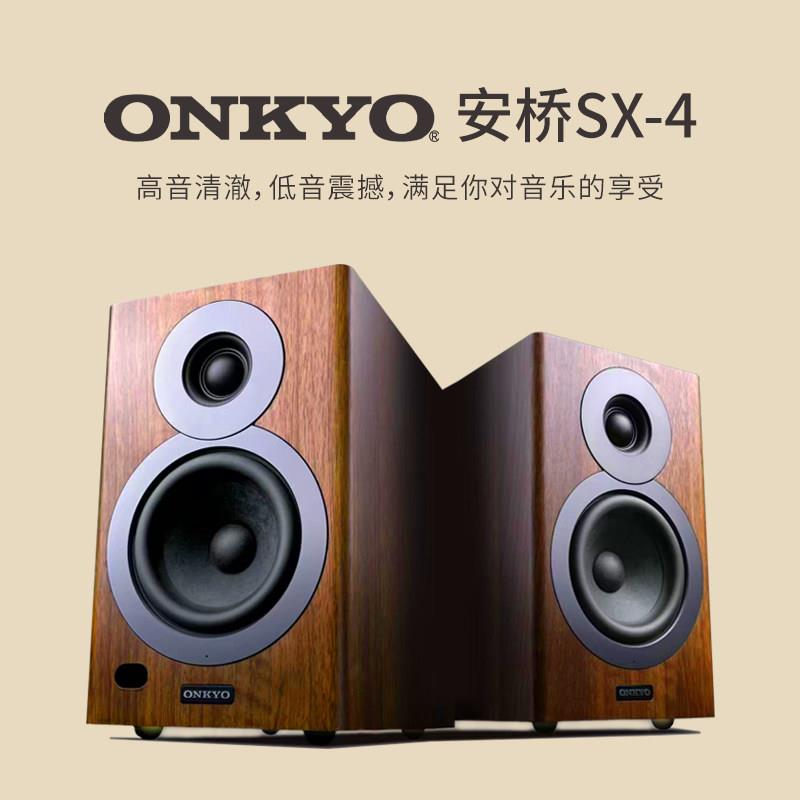 安桥SX-4有源桌面HiFi高保真蓝牙音响 木质箱体2.0声道设计 支援U