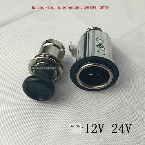 江淮配件君凌V6V5V7点烟器康凌J6J5H6H3帅贝尔E汽车点烟器