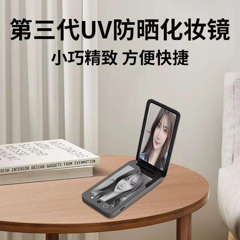 4寸高清屏3代UV智能防晒化妆镜防晒检测化妆镜充电可携式长方形