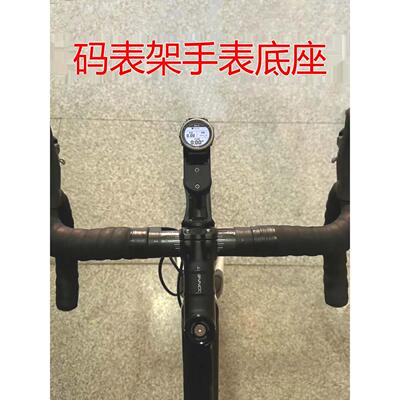 自行车公路自行车山地车电脑延伸支架手表转换固定底座Garmin快速