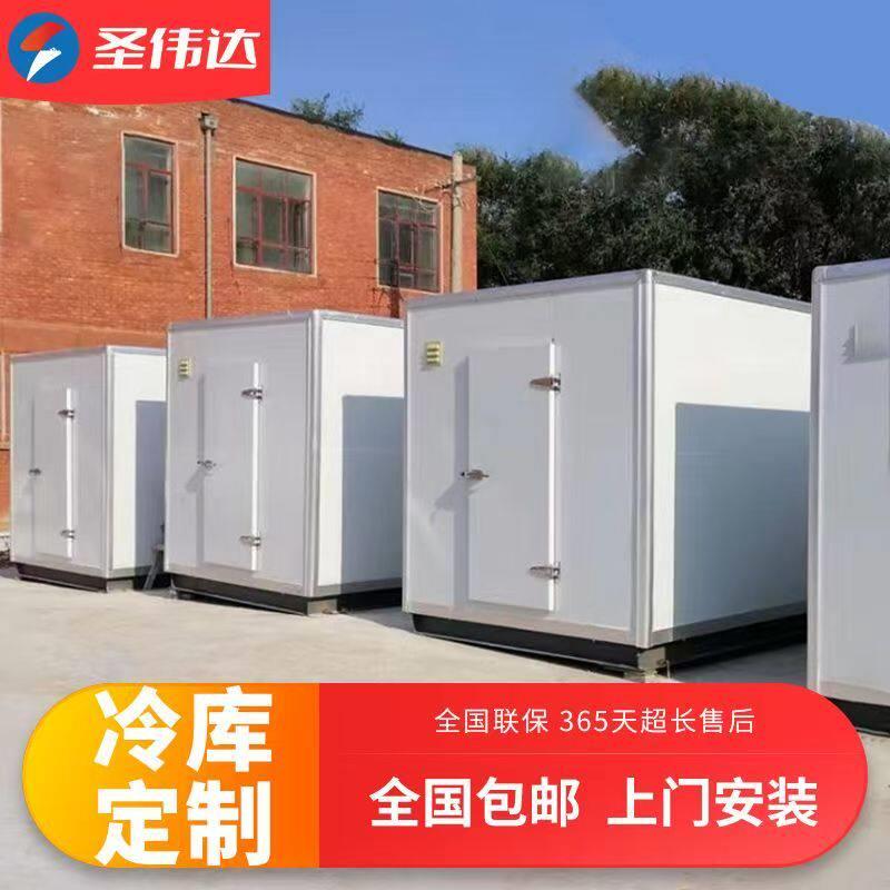 冷藏库厂家直销全套设备小型移动果蔬保鲜冷冻肉类制冷机组定制商