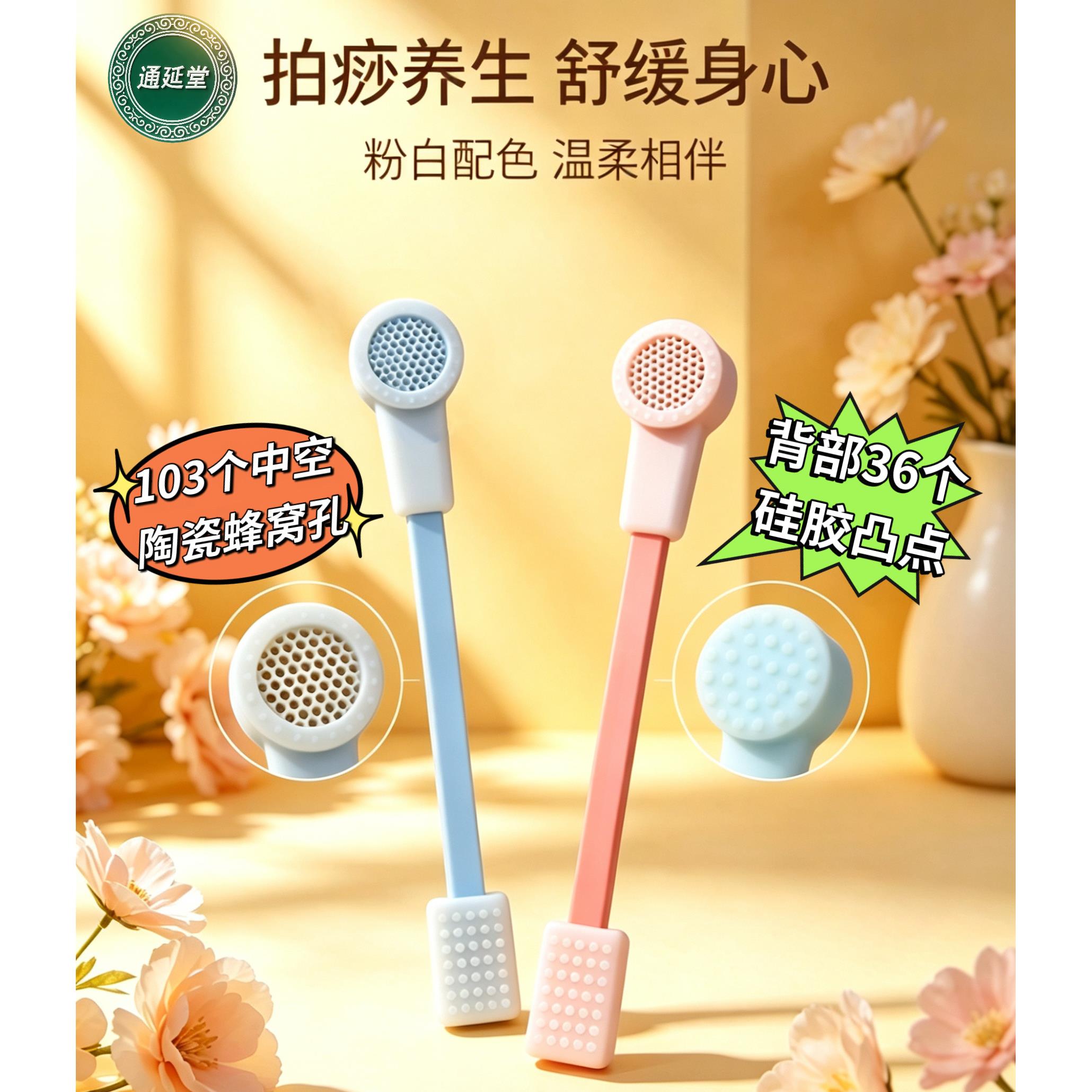 陶瓷拍八虚经络拍打器拍打疏经络脸部颈部护理捶敲打按摩拍痧板