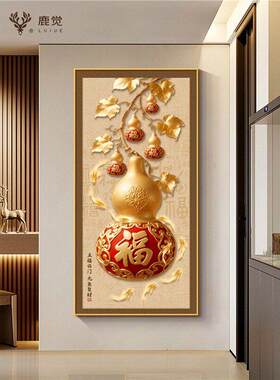 福禄葫芦玄关挂画五福临门入户迎门墙装饰画高级感九鱼图聚财壁画