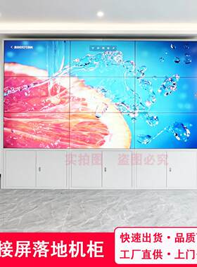 55寸拼接屏支架落地机柜监控显示器挂架电视墙会议前维护液压支架