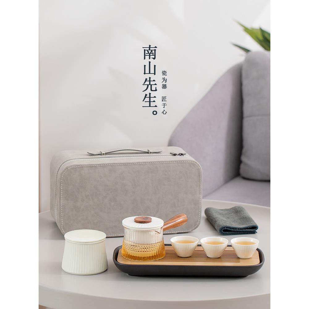 南山东丽先生旅行茶具小套装便携式户外茶具可及豪华单茶盘快杯