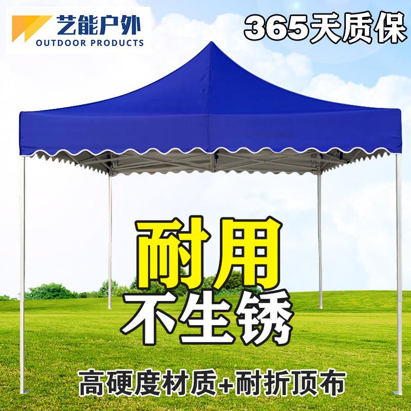 折叠四脚角脚铝合金帐篷伞摊地摆用雨篷遮阳棚三折车载1.1米大伞