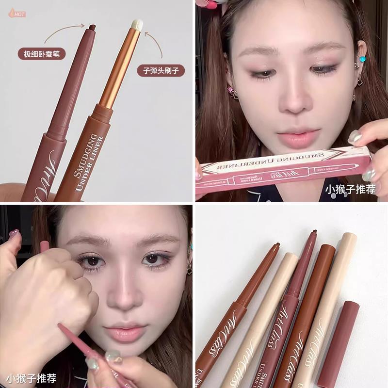 tcfs眼线胶笔双头卧蚕眼线笔眼睑下至胶笔