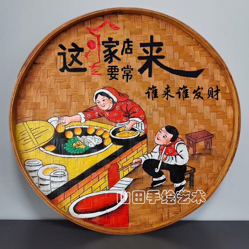 手绘做旧竹编簸箕画农庄饭店墙面装饰挂件复古怀旧民宿农家院挂饰