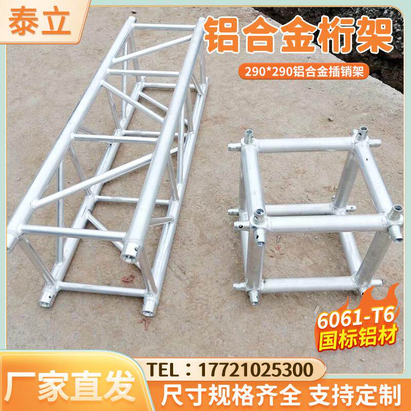 铝合金插销桁架厂家直销喷塑升降灯光架婚庆背景喷绘龙门架可定制