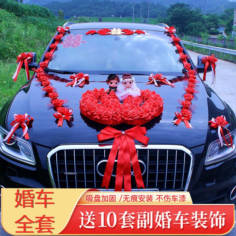 婚车装饰车头花高级婚纱娃娃全套头车布置吸盘婚礼花车队跟车套装