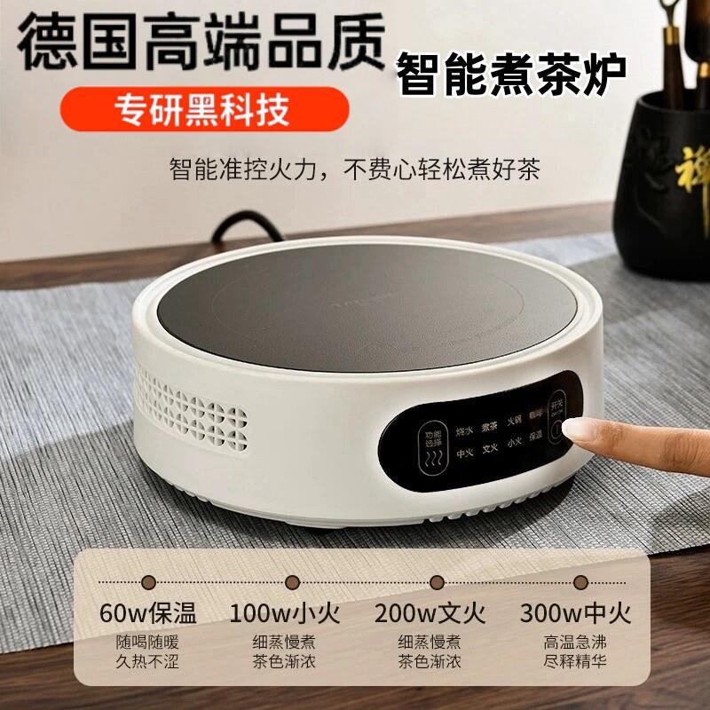 黑晶炉煮茶小型烧水煮茶炉2025新款电热炉泡茶电磁炉家用煮茶器