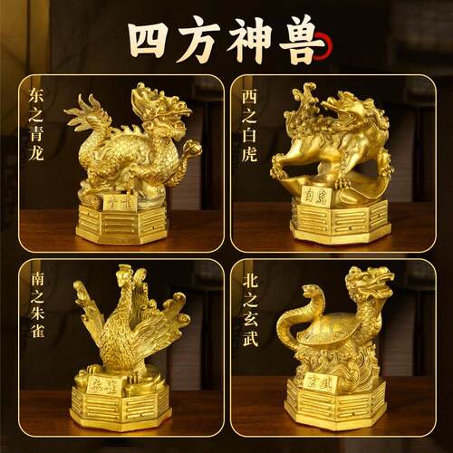 纯黄铜四方神兽摆件铜青龙白虎朱雀玄武铜四神兽一套家居工艺礼品