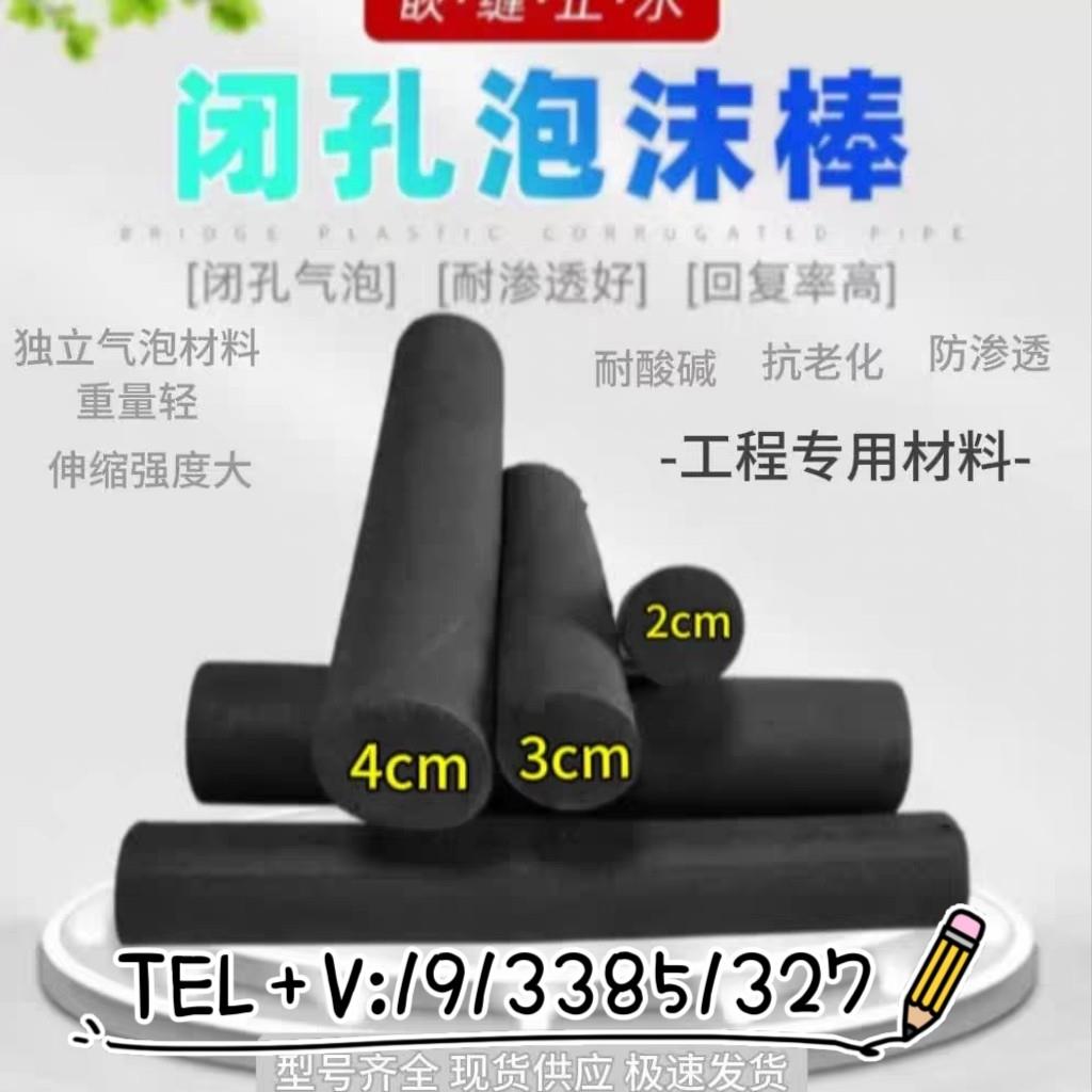 高密度聚乙烯泡沫棒混凝土伸缩缝填缝桥梁台座止浆棒弹性韧性高圆