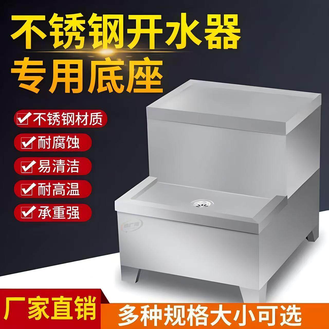 加厚全不锈钢烧水器开水炉支架电热开水器底座架子商用热水器底座