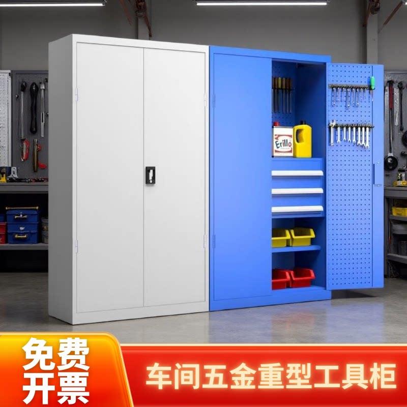 重型五金工具柜加厚铁皮柜工具箱工厂汽车间用收纳柜储物文件柜子