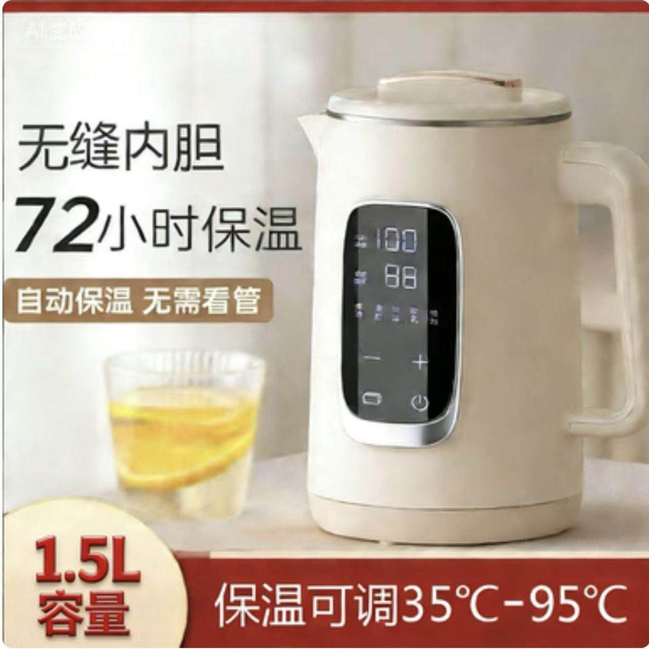 出口品质 除氯1.5L电热水壶家用保温一体全自动小型恒温烧水壶