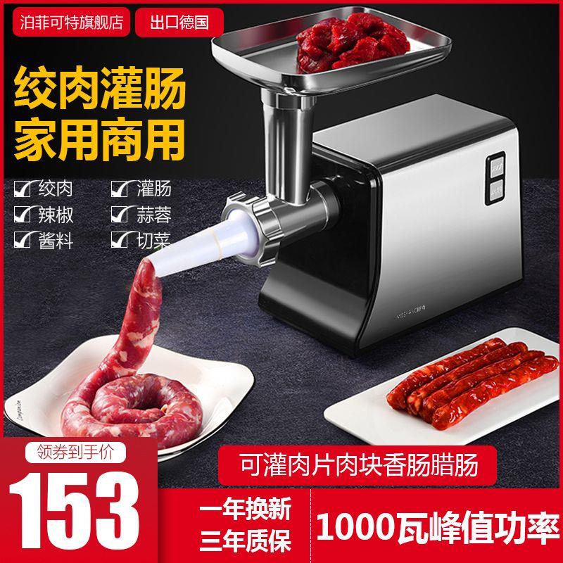 电动多功能绞肉机家用不锈钢搅拌机料理机搅肉馅机灌香肠机商用