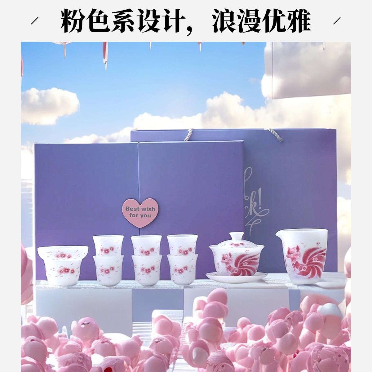 粉色九尾盖碗茶具套组家用轻奢高档送礼三八妇女节送女生送闺蜜