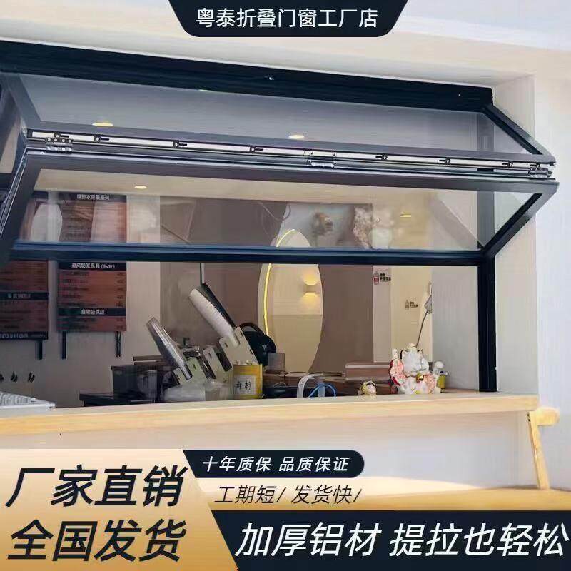 上下折叠窗厨房奶茶咖啡店铺吧台提升上翻窗左右铝合金玻璃拉门