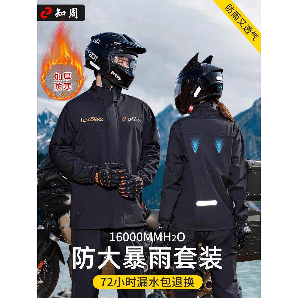 摩托车骑行雨衣套装男款冬季加绒加厚防暴雨级外卖骑手分体式雨裤