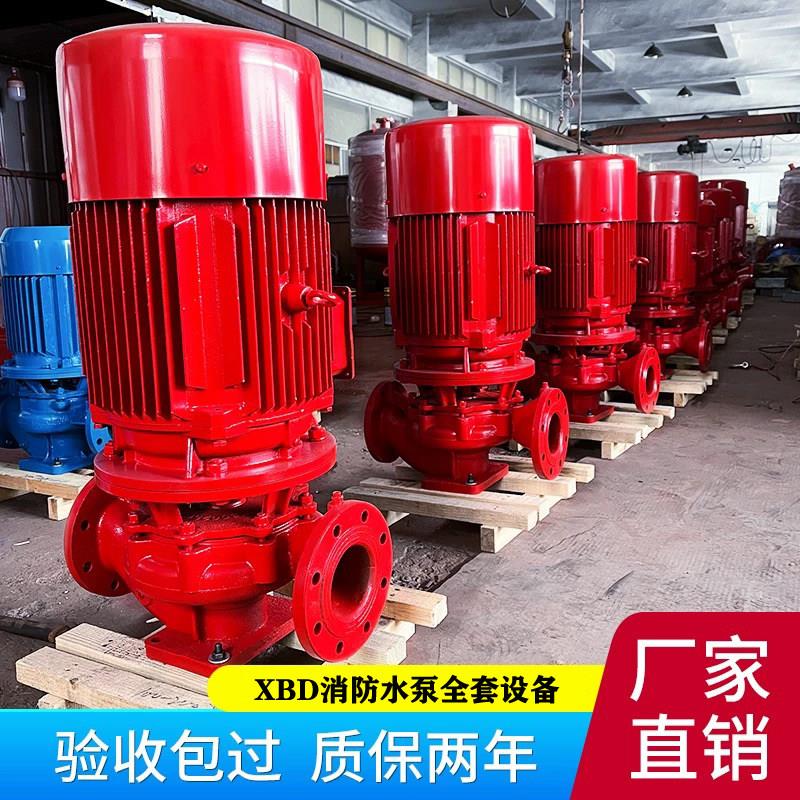 消防泵水泵室内外消火栓泵高压喷淋泵增压稳压成套设备管道离心泵