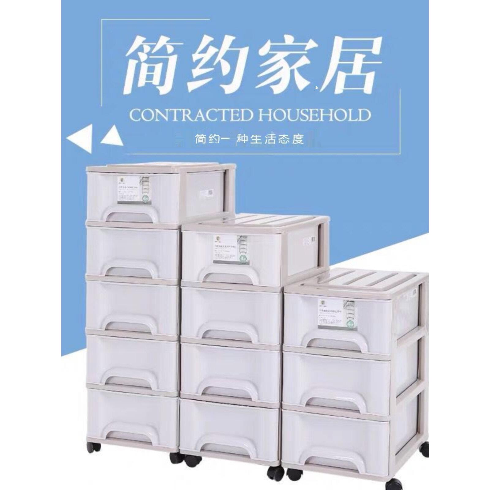 松佳牌F495塑料四层滑轮式收纳柜抽屉式多层杂物柜衣物储物柜
