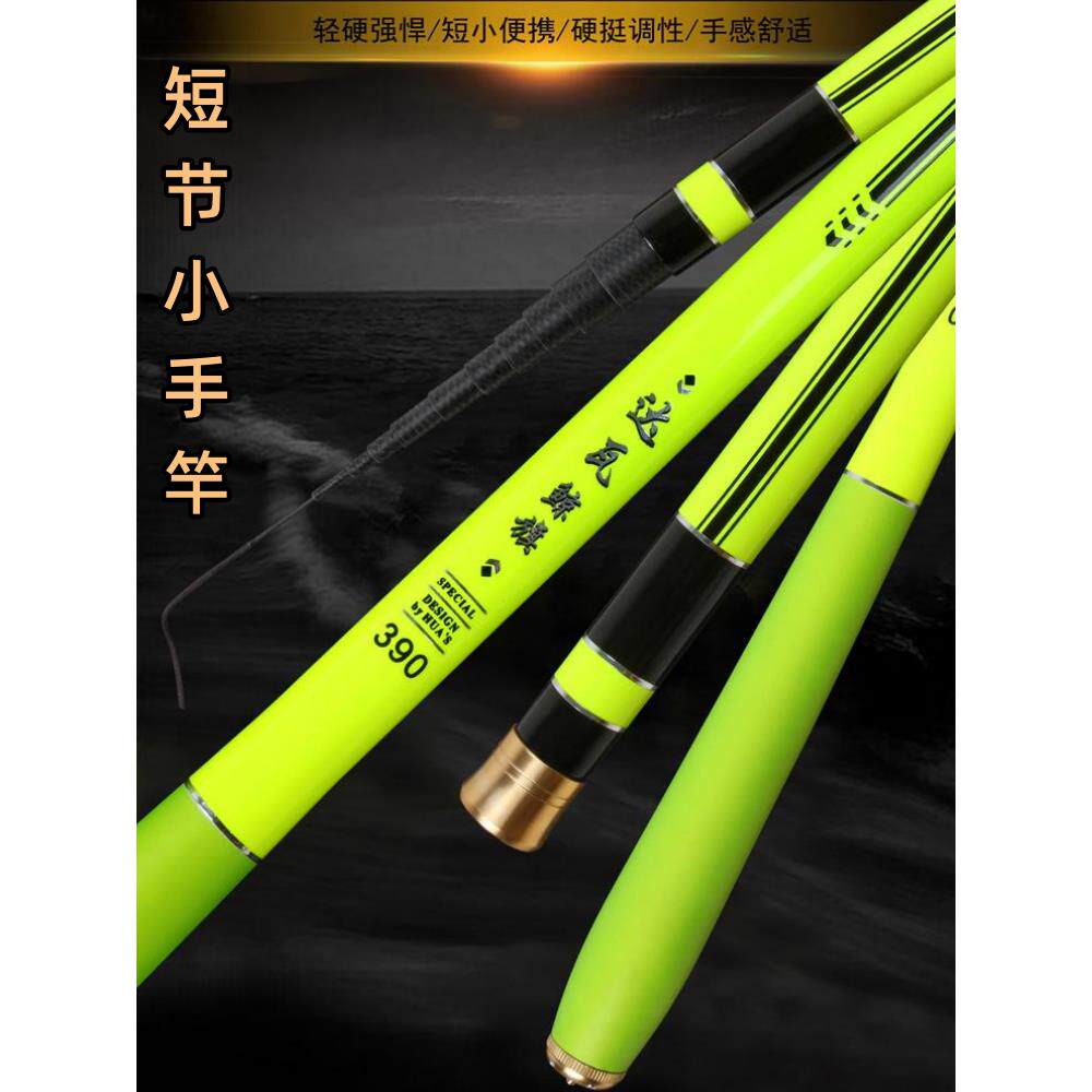 短节竿碳素手杆超轻超硬超短杆28调19调袖珍迷你虾竿便携式溪流竿