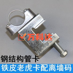 铁皮老虎卡夹牙钢结构卡虎口夹C型钢吊件H槽钢挂钩工字钢梁卡方形