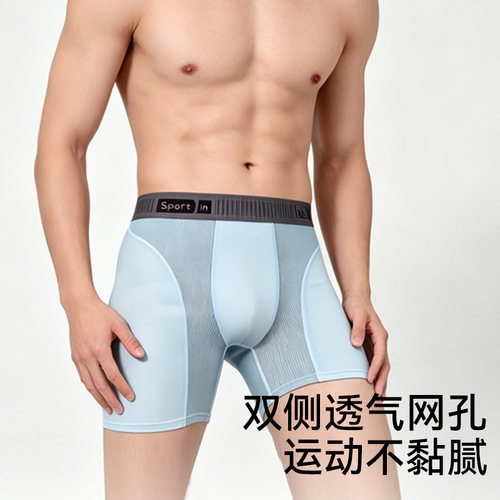 男士运动内裤防磨腿莫代尔