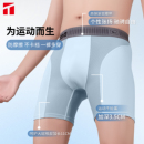 防卡裆透气健身2025新款 男跑步防磨腿莫代尔加长大码 运动内裤 男士