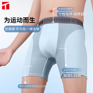 防卡裆透气健身2025新款 男跑步防磨腿莫代尔加长大码 运动内裤 男士