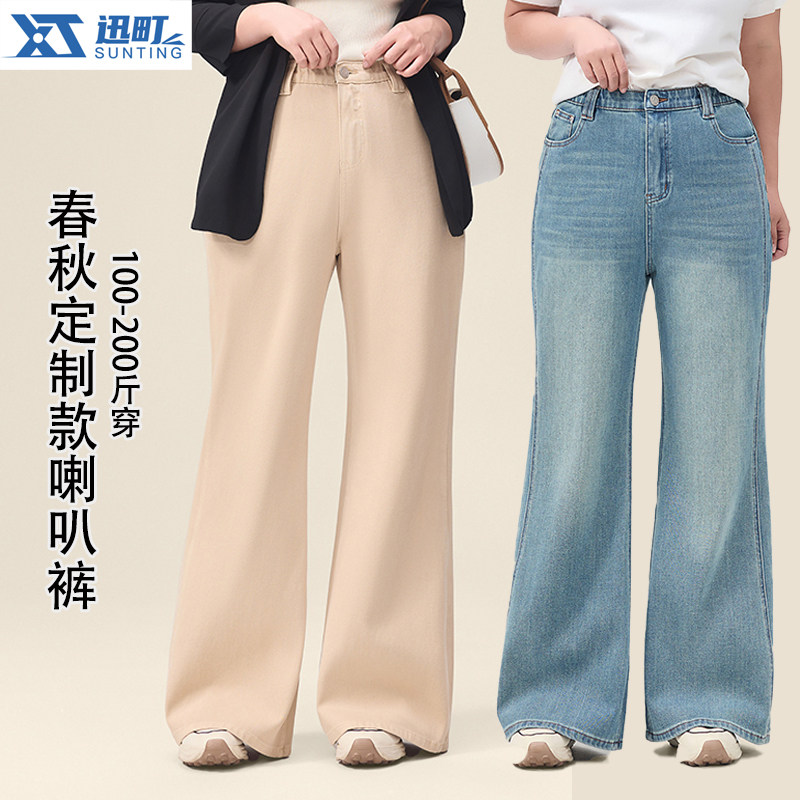 微胖大码垂感牛仔裤高腰时尚直筒喇叭裤子2026早春新款
