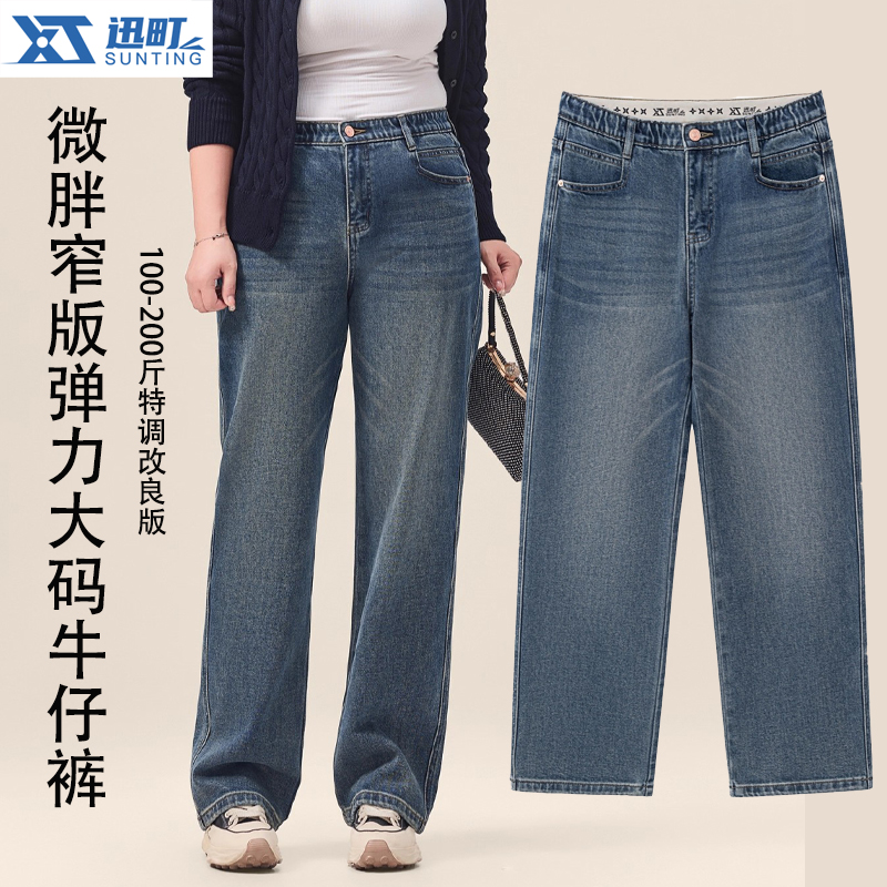 胖mm大码牛仔裤遮肉显瘦直筒裤