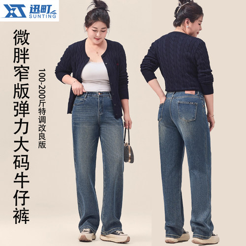 早秋新款微胖大码牛仔裤