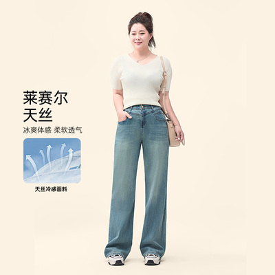 迅町天丝垂感微胖大码牛仔裤显瘦