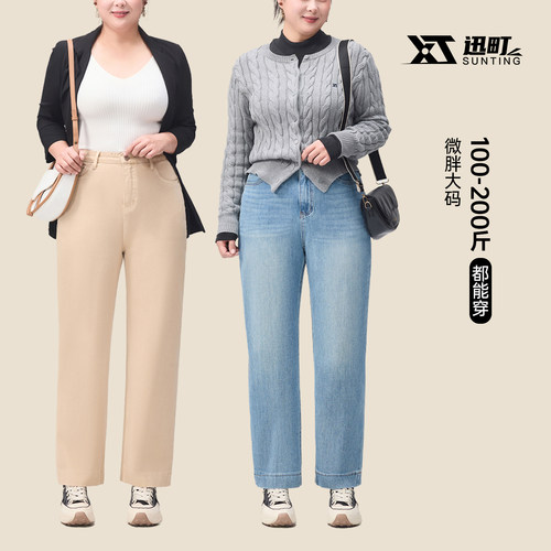 迅町微胖梨型大码弹力牛仔裤