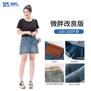 大碼 迅町夏季 200斤微胖mm彈力顯瘦百搭高腰牛仔短褲 短褲 藏肉100
