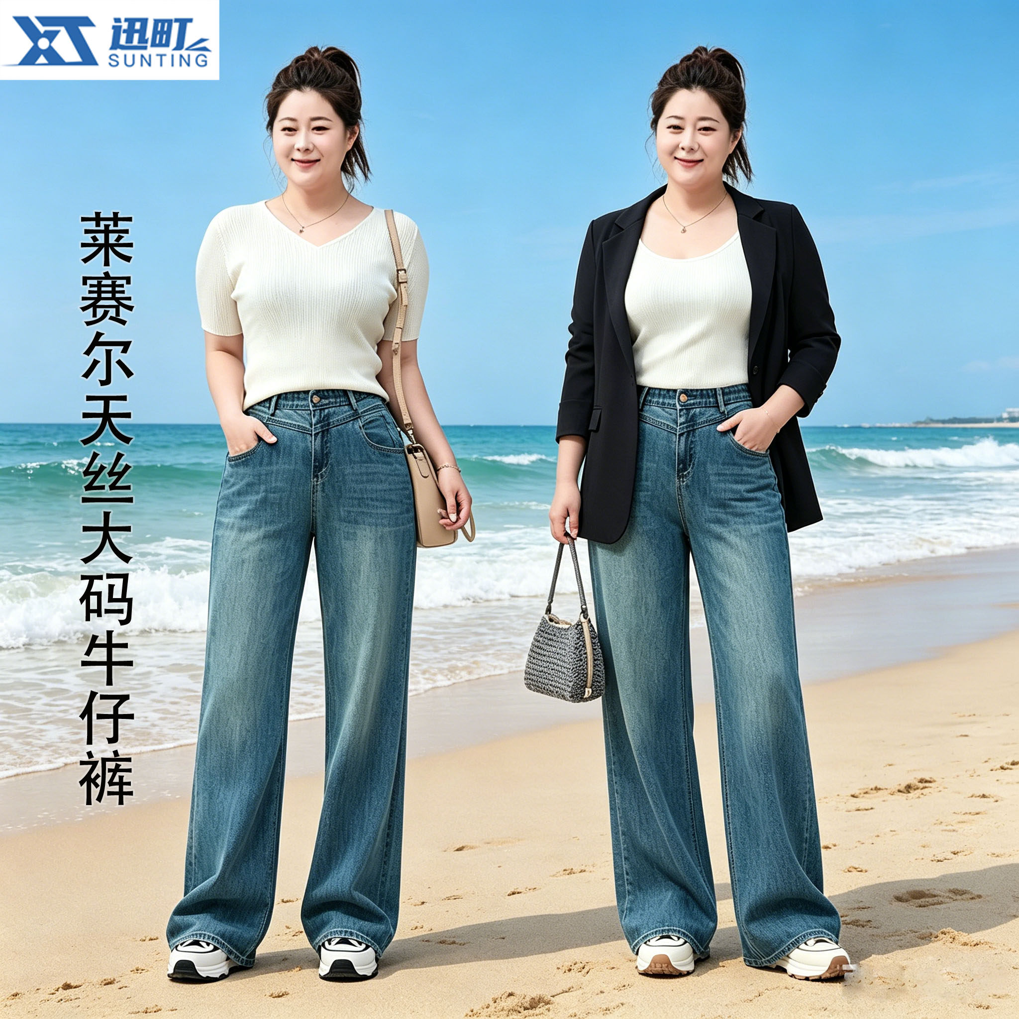 迅町莱赛尔凉感夏季女士大码胖mm牛仔裤微胖加肥加大直筒弹力女裤