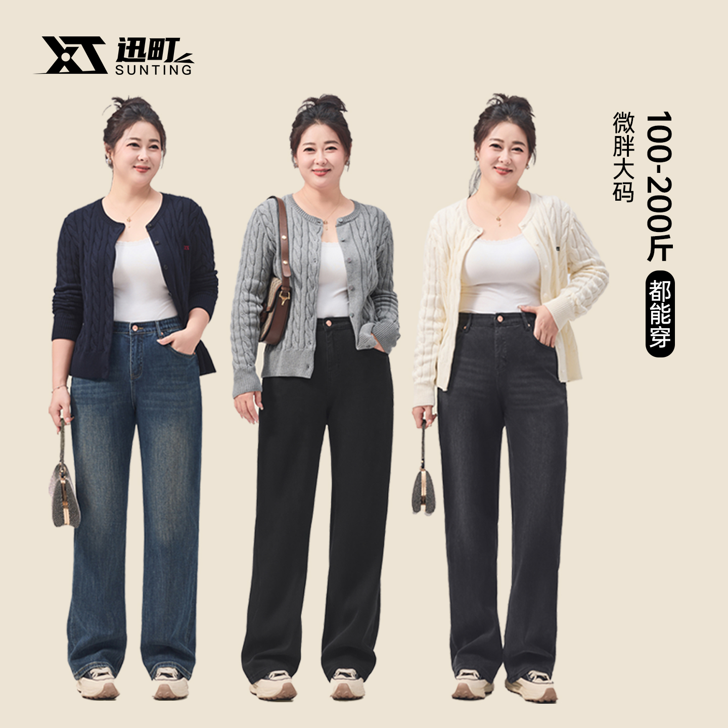 胖mm大码微胖显瘦牛仔裤