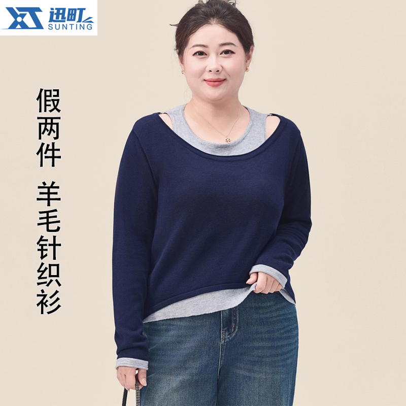 假两件显瘦穿搭秋冬新款打底内搭
