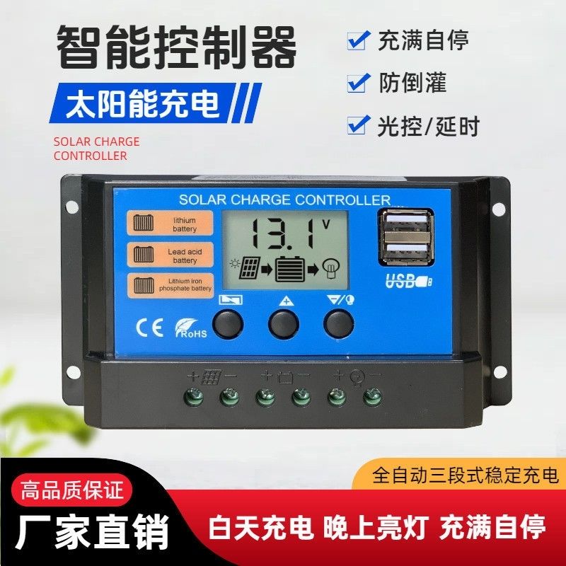智能三段式充电LED屏显防
