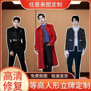 高清明星等身人形立牌定制动漫卡通二次元人像立牌等身等高kt板