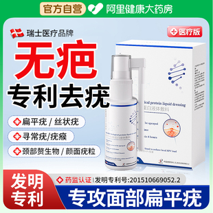 扁平疣面颈部专用膏去除膏一抹灵脸上去疣清宁软膏神器面部点疣膏