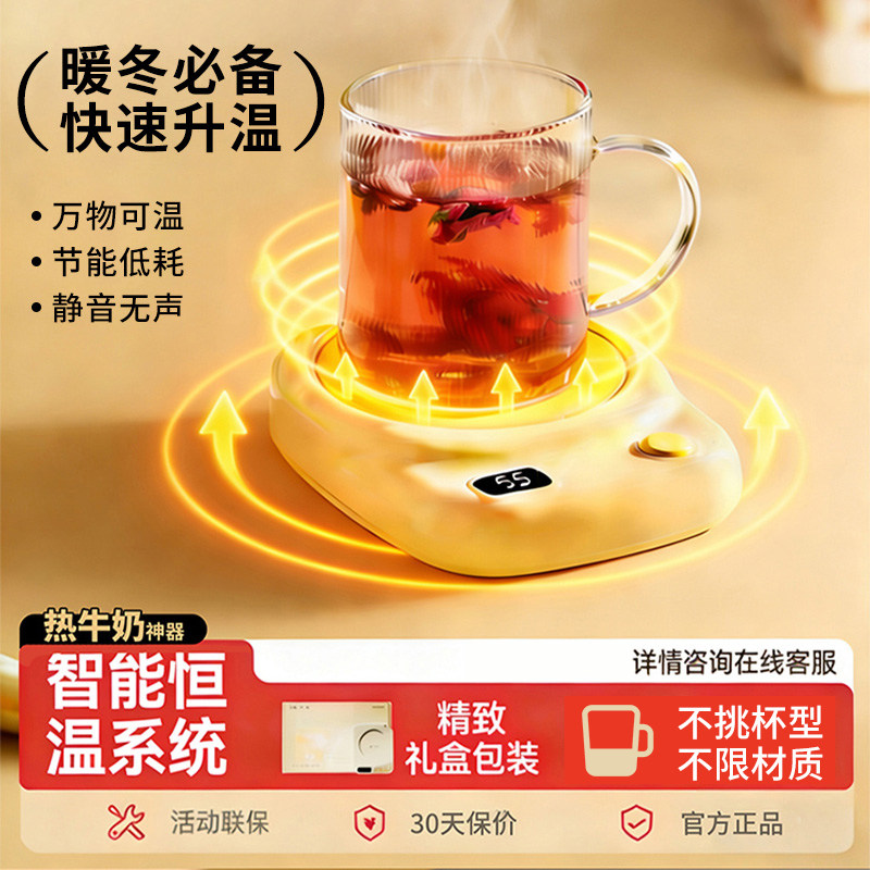 恒温保温电加热杯垫暖杯垫冬季热牛奶神器办公室小型水杯加热底座
