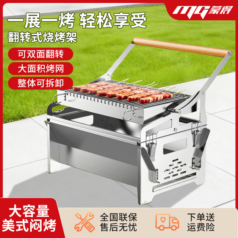 蒙得自动翻转烧烤架家用户外庭院BBQ烤炉增高加厚不锈钢旋转恒温