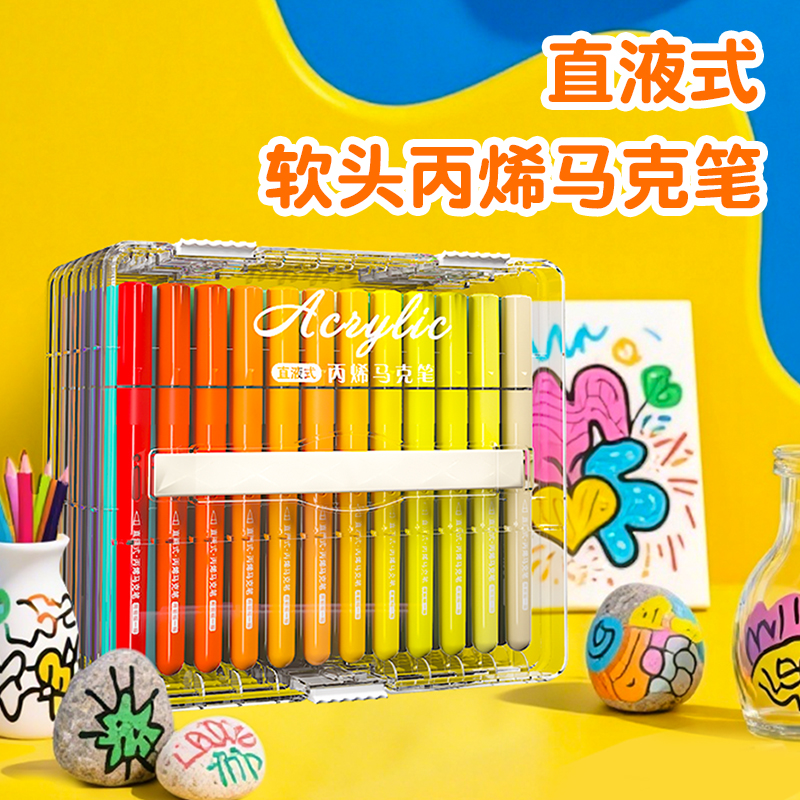 B直液式丙烯马克笔软头小学生美术专用不透色可叠色丙稀水彩笔丙
